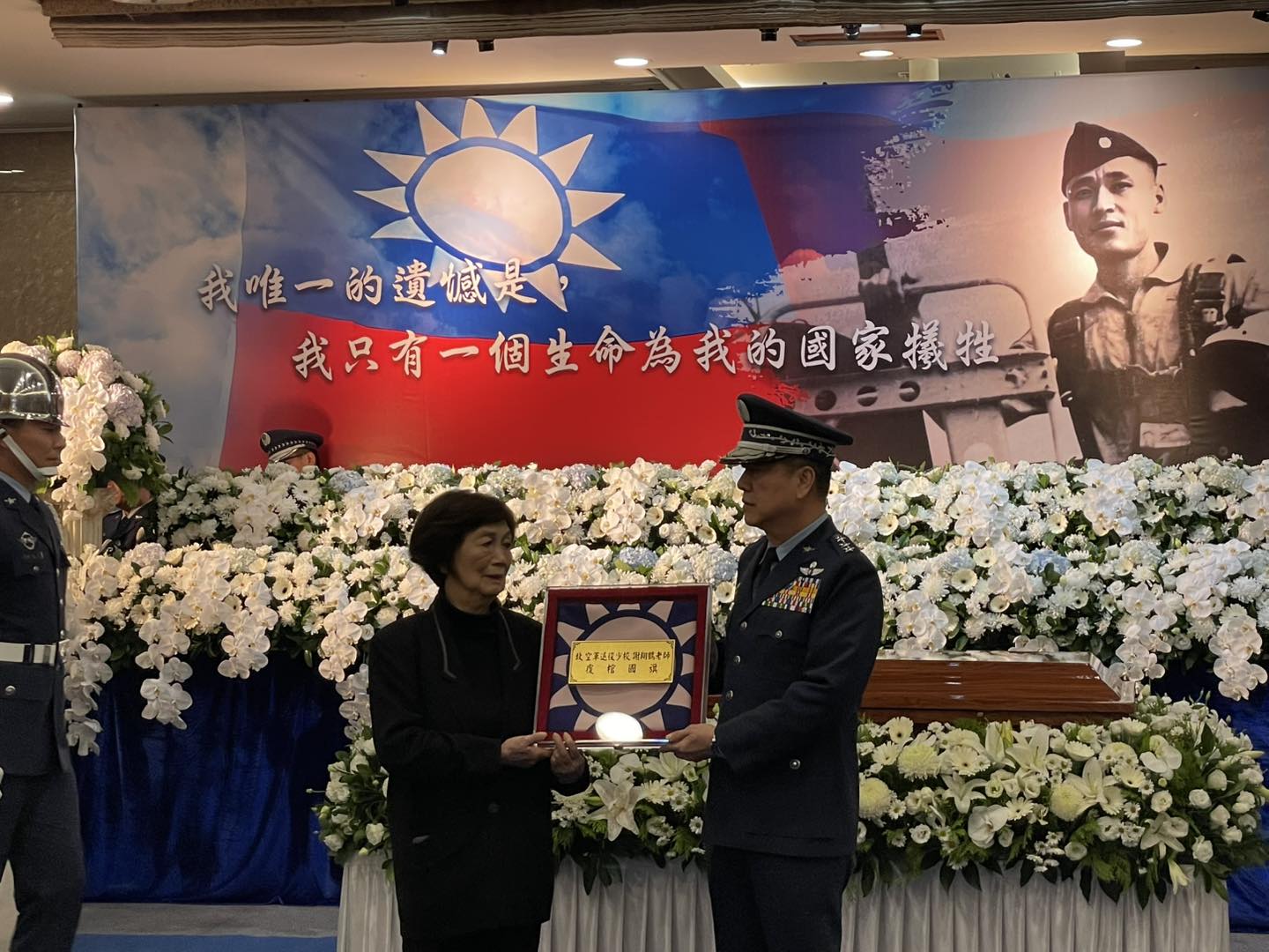 公祭現場印上已逝空軍飛官謝翔鶴的名言。圖/取自施孝瑋臉書