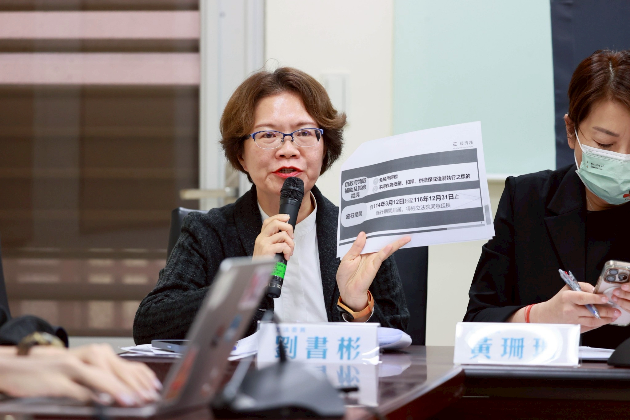 民眾黨立委劉書彬(圖)24日表示，行政院因應美國高關稅端出的特別條例，其適用時間完全搞錯方向，證明行政院根本沒有準備。圖/民眾黨團提供