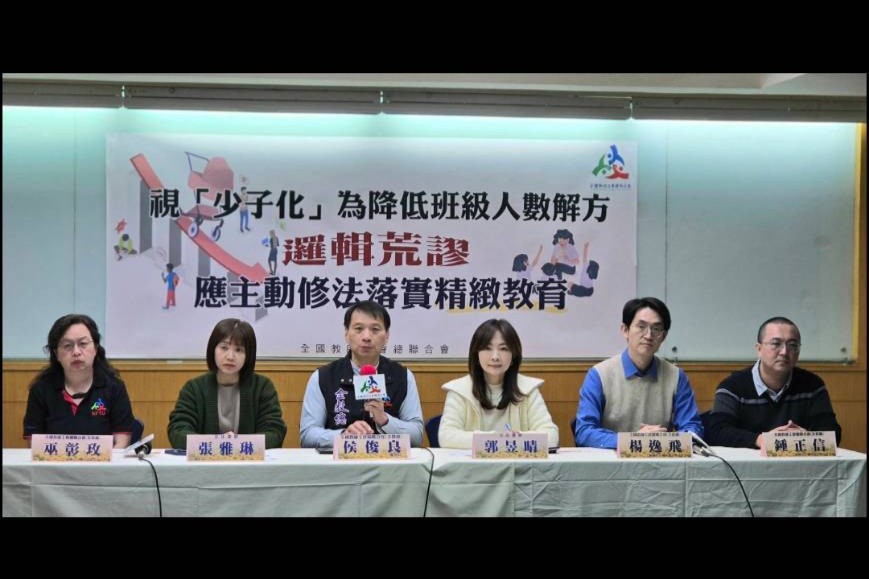 出生率屢探底　教團籲每班人數減至國小24人、國中25人