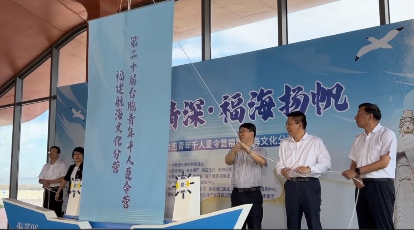 全國台聯台胞青年千人夏令營至今已舉辦20屆，累計2萬多名台灣青年參加。圖/翻攝中新網