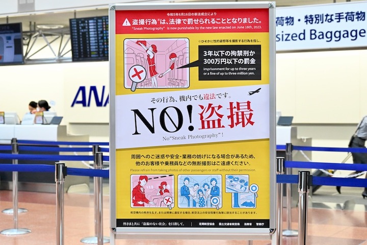 日本在公共場合常可見到提醒民眾小心偷拍的告示。圖/取自I♥U.S.A. 《推特》