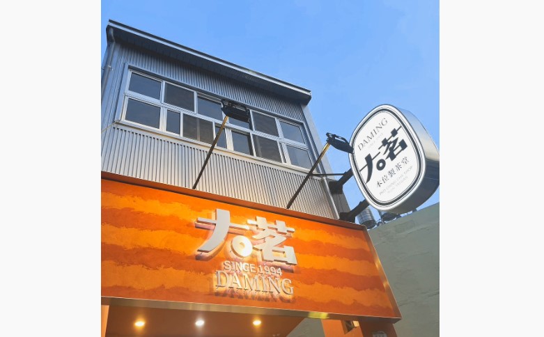 大茗岡山店被前員工踢爆違反勞基法、壓榨員工，雖然總公司祭出停業處分網友仍不領情。圖/取自大茗本位製茶堂 臉書