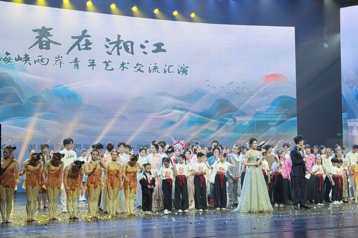 《春在湘江》兩岸青年藝術交流匯演　展現世代創意