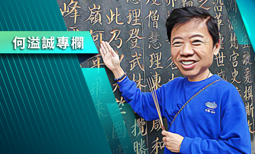 【何溢誠專欄】：北約做賊喊抓賊