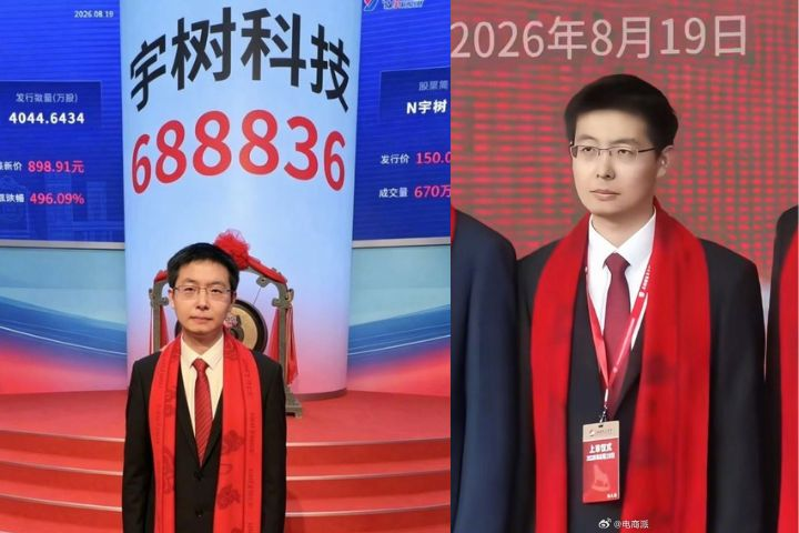 宇樹上市慶功宴　王力宏、沈南鵬現身　王興興神情淡定像個打工人