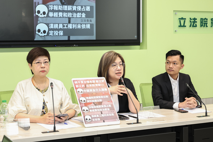 民進黨立院黨團及新竹雙罷發言人林志潔（左一）指控，立委鄭正鈐在競選立委期間曾將政府檔案傳送給國台辦。圖/中央社