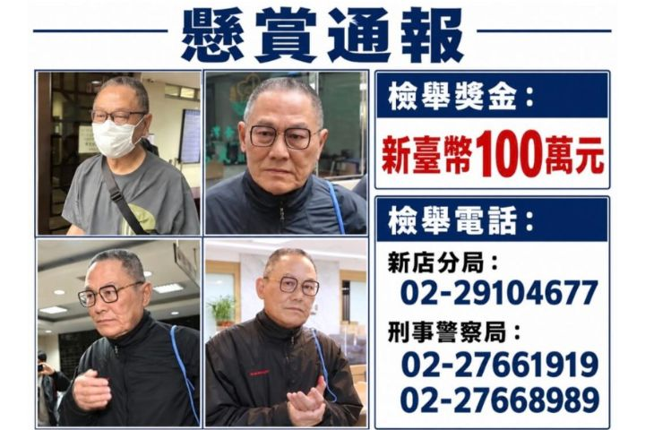 高金助理張俊傑棄保潛逃　刑事局發布查緝懸賞100萬