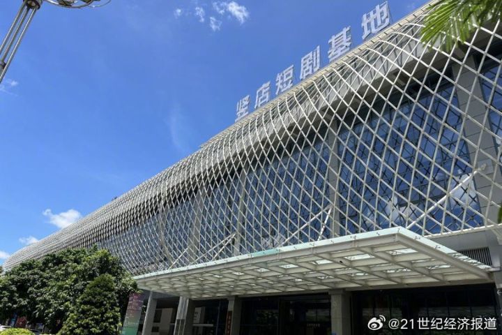 東莞的「豎店」影視基地，被譽為大陸短劇產業的縮影。圖/取自21世紀經濟報導微博