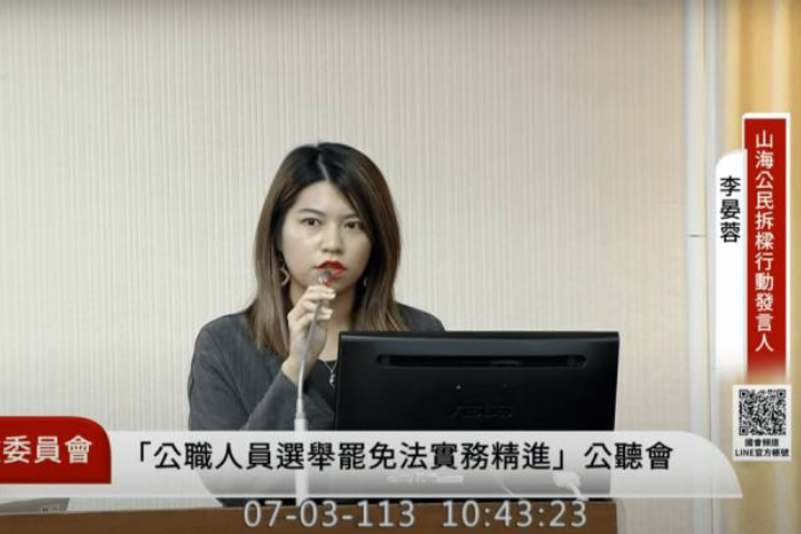 曾為罷樑發言人的李晏蓉（見圖）在罷樑失利後，成為民進黨不分區立委張雅琳助理，引發網友熱議。 圖/取自立法院直播
