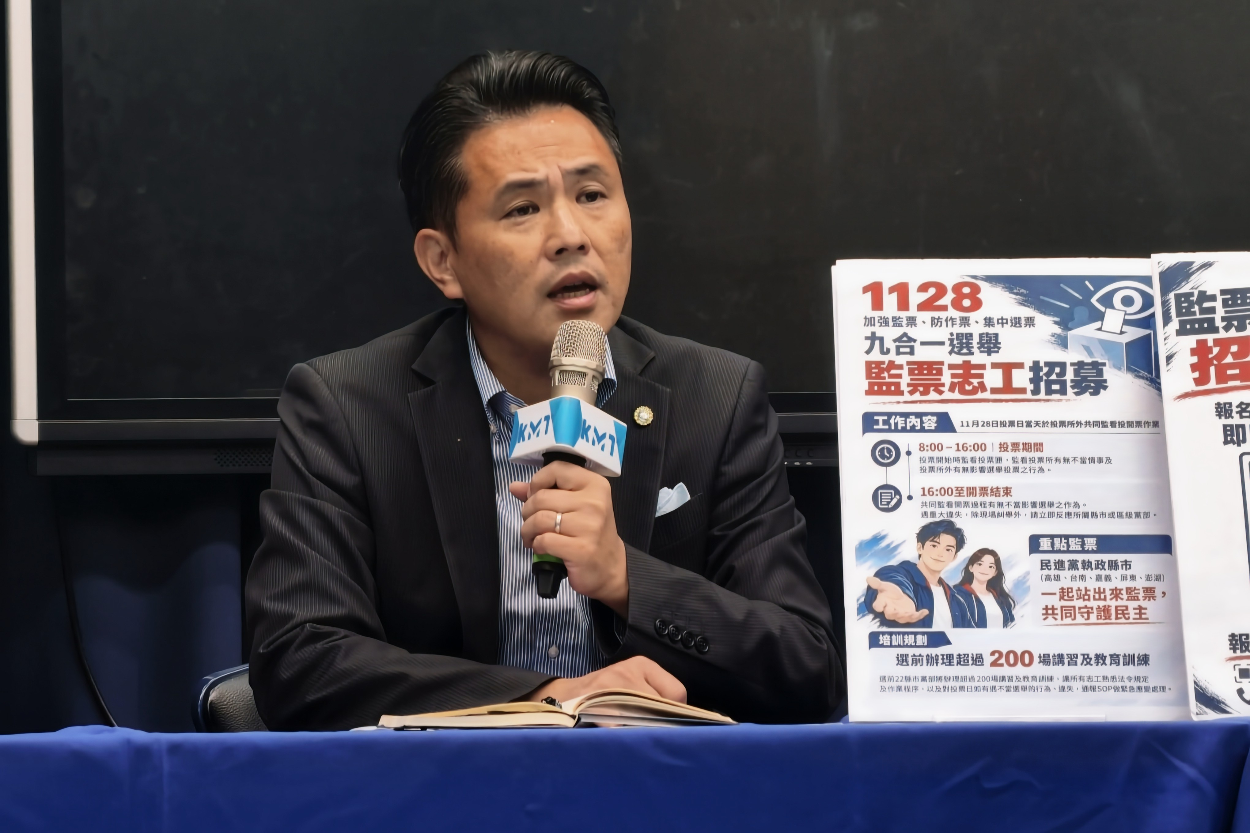 國民黨招募11/28監票志工：將在民進黨執政縣市「重點監票」