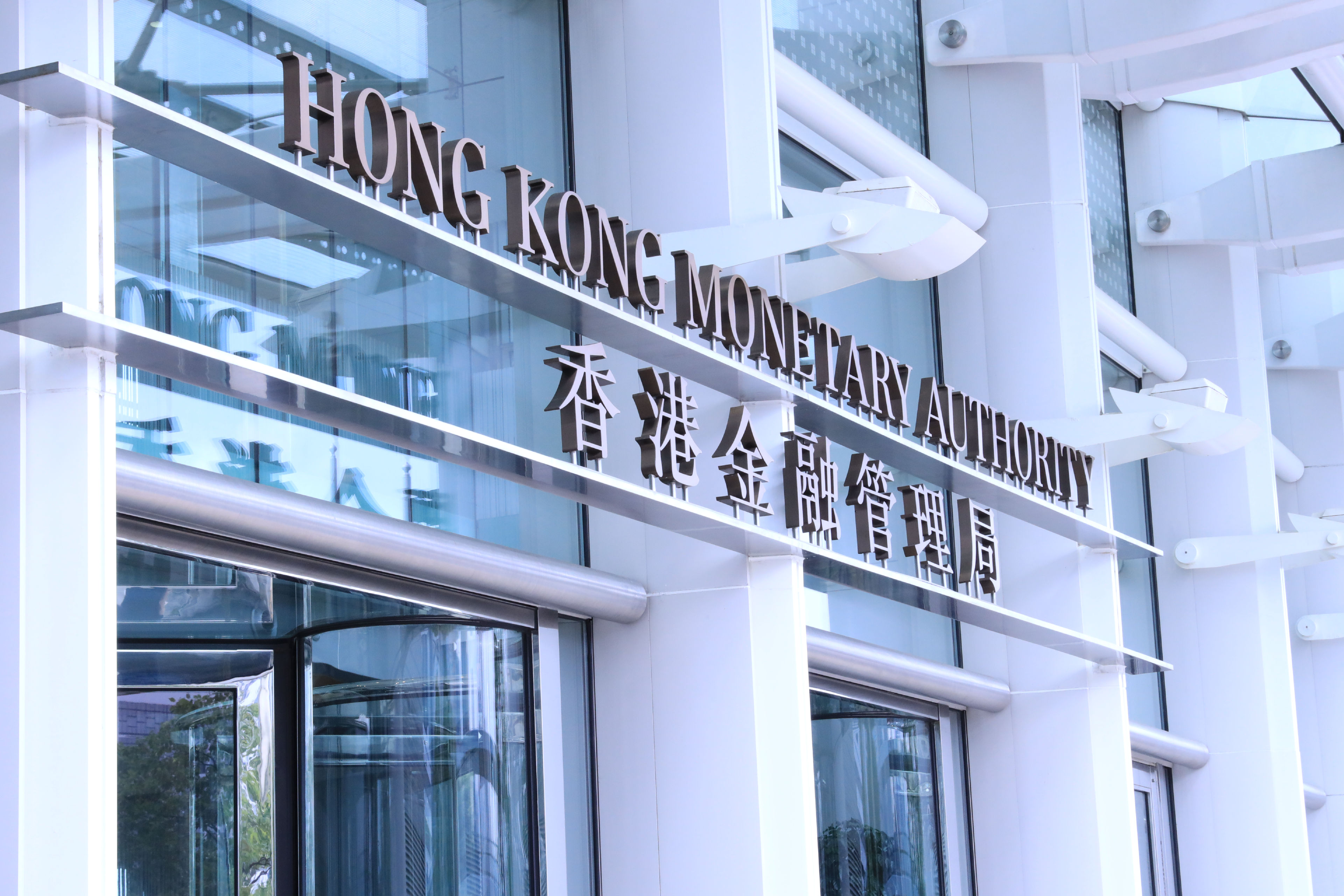 台灣商人彭先生本月14日向香港金融管理局反洗錢部門，提交了馬可仕家族洗錢證據證據資料。圖為香港金融管理局。圖/取自香港金融管理局