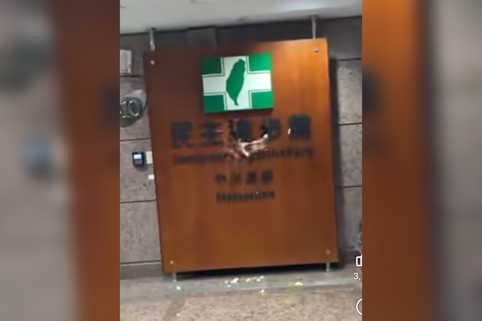 反罷造勢剛結束 民進黨黨部遭蛋洗 2男10分鐘行兇落網