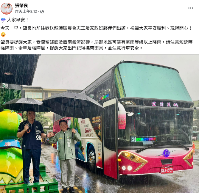 桃園市議員張肇良9日在臉書上貼出「送車文」後不久,便遭檢調約談。圖/取自張肇良臉書