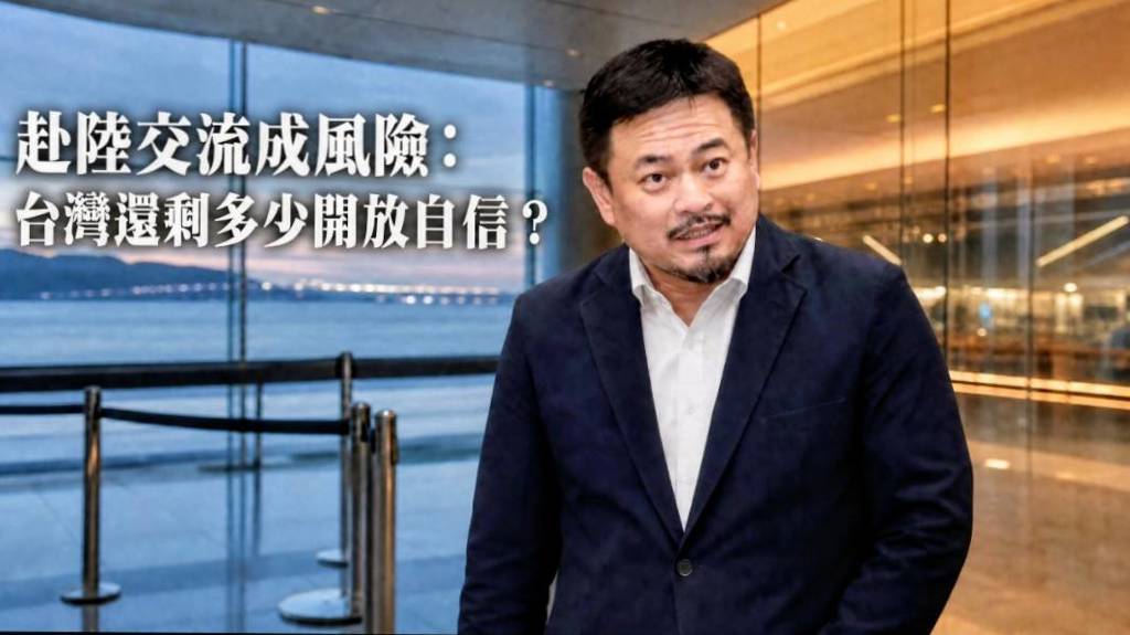 勞動部長洪申翰將前往大陸出席APEC會議引發安全風險考量。圖/台灣國際戰略學會提供