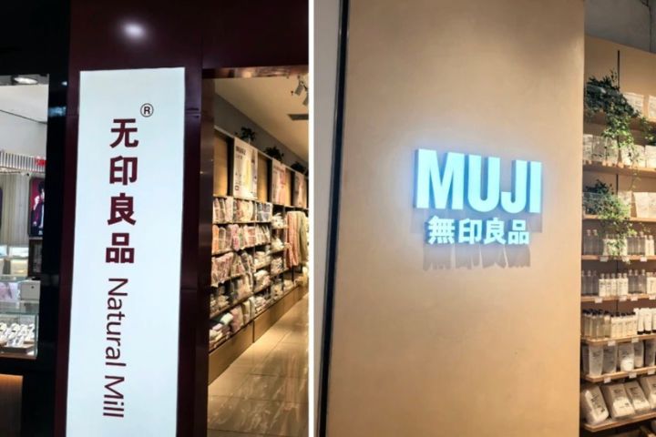 商標戰25年 日商無印良品在陸賣紡織品 只能用這名字