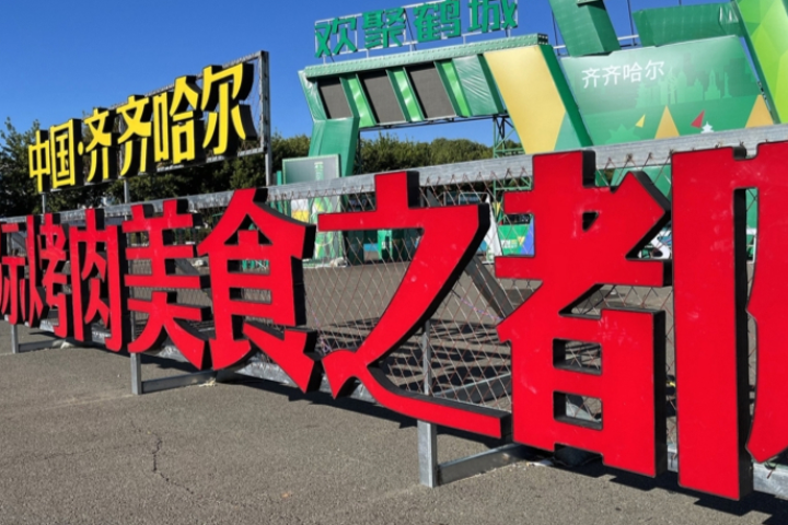 12.6兆「烤」出大商機！《經濟學人》揭陸燒烤大戰　齊齊哈爾、淄博爭搶「燒烤之都」