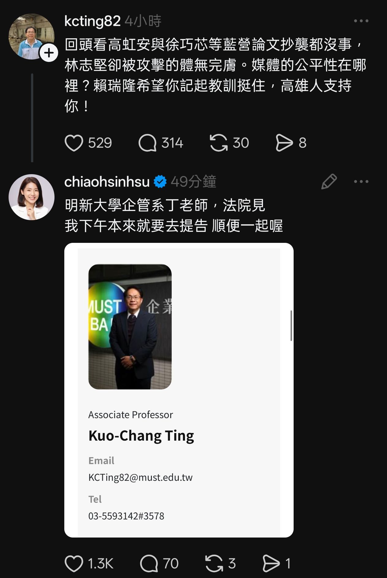 明新科技大學企業管理系副教授丁國章今日因造謠國民黨立委徐巧芯論文抄襲遭本人提告。圖/取自黃揚明臉書