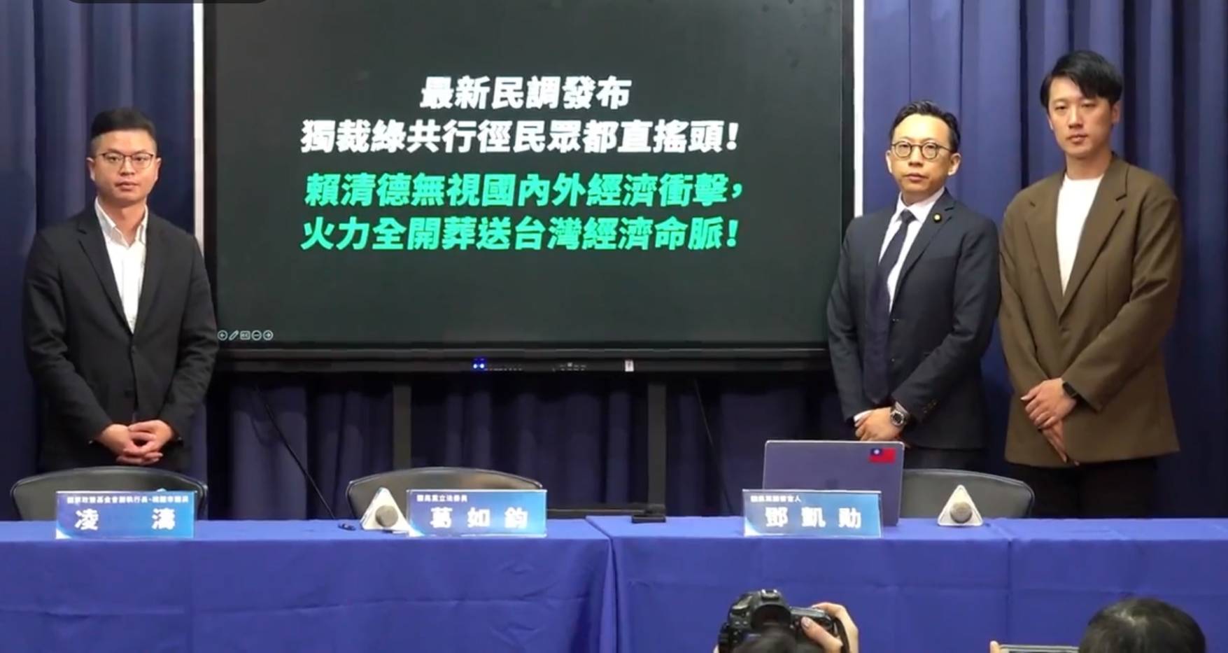 國民黨民調：57.2％民眾認為「政府只知政治動員搞大罷免」