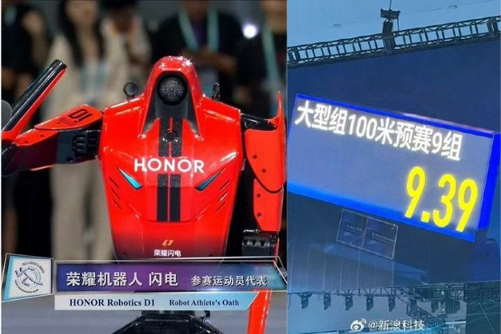 記者 梅花新聞網 陳素貞/綜合報導 | 人形機器人運動會北京登場 「閃電」百米9秒32超越博爾特紀錄 | 梅花新聞網