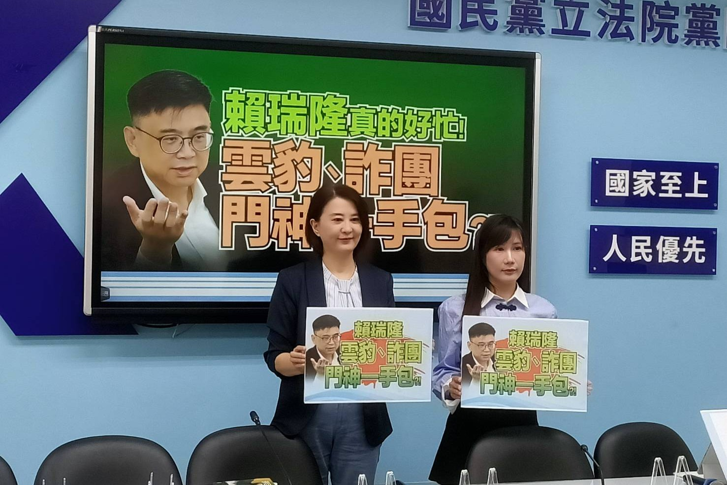賴瑞隆收詐團政治獻金沒退還、還與雲豹能源共組基金會　藍營酸：真的好忙
