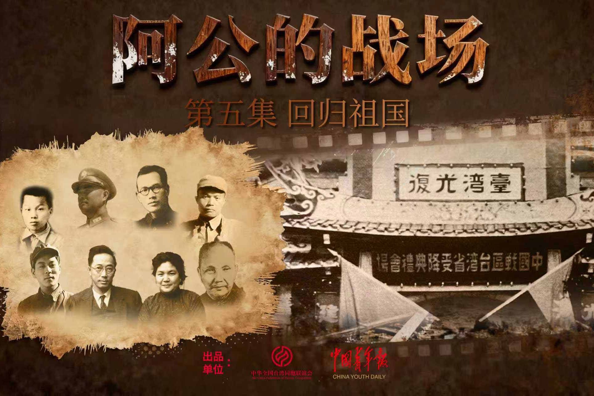 學子不知「台灣光復」為何物！吳昆財：歷史必須喚醒、啟蒙、傳承