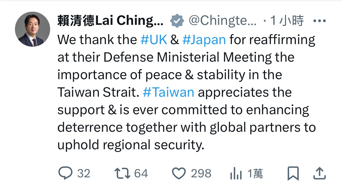 總統賴清德表示，感謝英國與日本在防務會議中重申台海和平穩定的重要性。圖/取自賴清德X