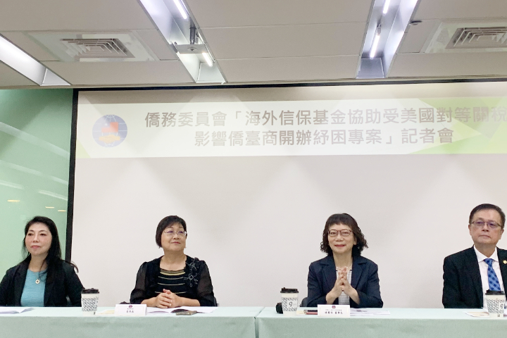 僑委會今上午召開僑台商紓困專案記者會，由左至右分別為亞洲台灣商會聯合總會總會長陳舒琴、僑委會委員長徐佳青、海外信保基金董事長林寶惜、中南美洲台灣商會聯合總會名譽總會長張崇斌。圖/記者高陸攝