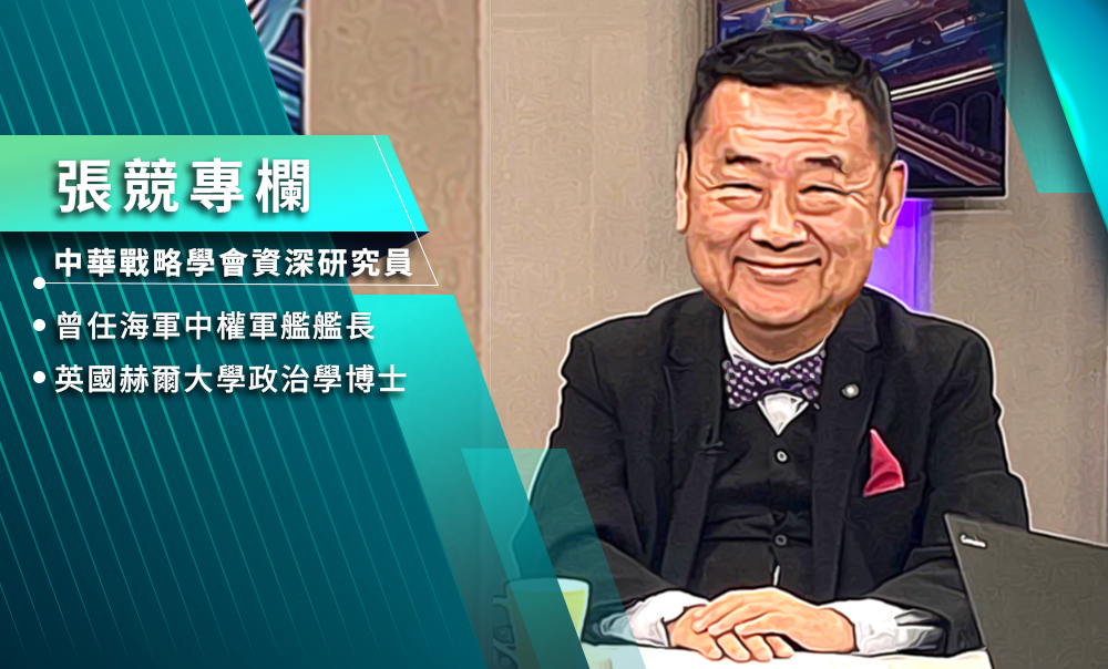 【張競專欄】解讀最新中俄聯合聲明  