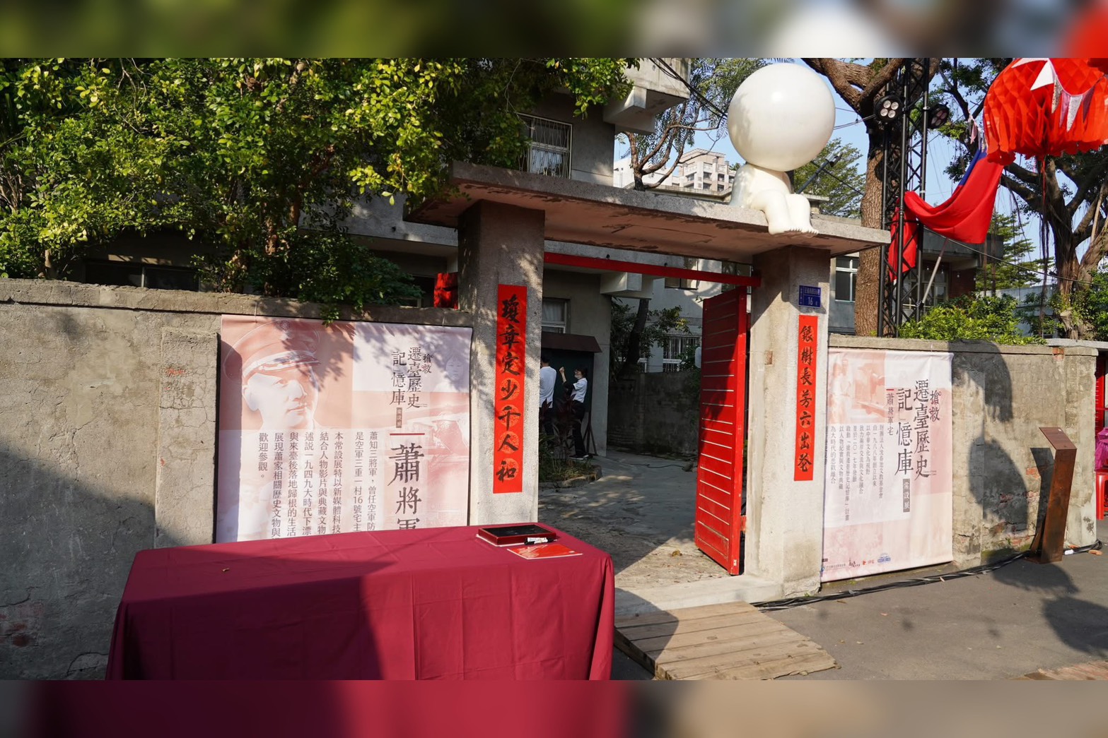 眷村文化記憶展華山登場 沉浸式體驗台灣獨特眷村風華