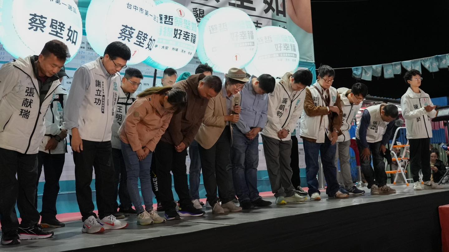 蔡壁如宣布敗選，並向支持者鞠躬致意。圖/取自蔡壁如《臉書》