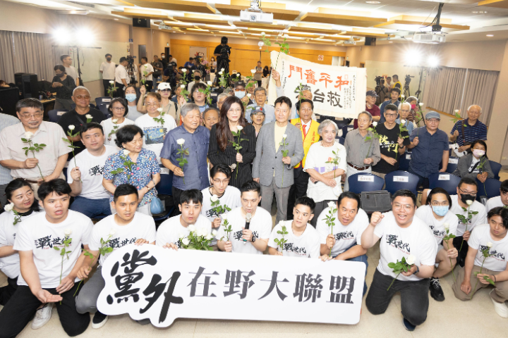 黨外在野大聯盟今日舉行成立大會。圖/鄭麗文辦公室提供