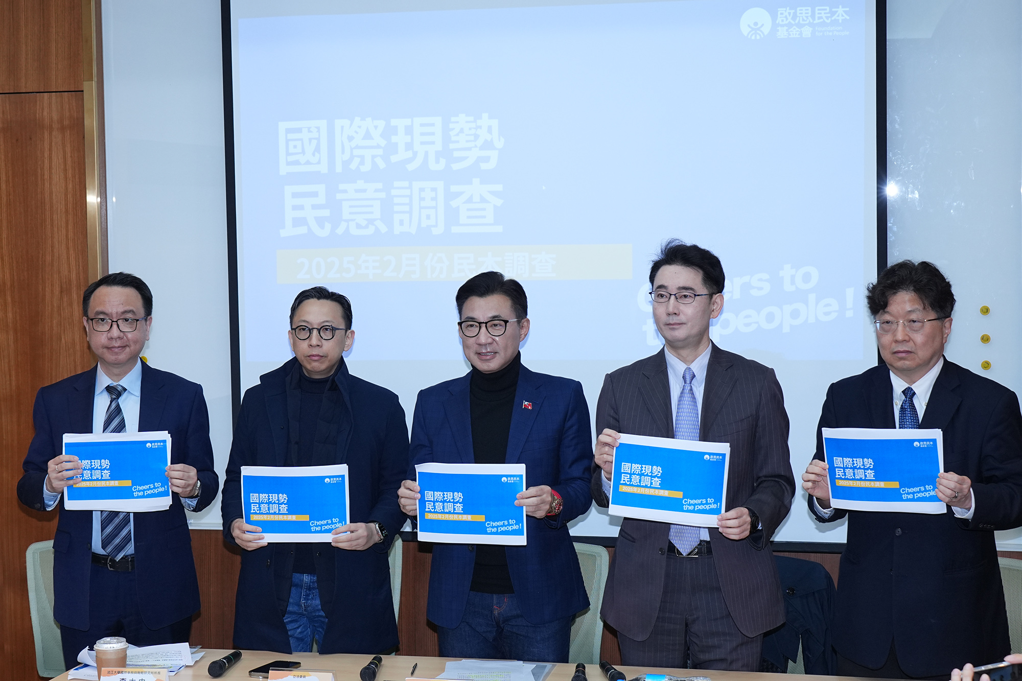 啟思民本基金會24日舉行國際現勢民調發布會，左起淡江大學教授李大中、國民黨立委葛如鈞、啟思民本基金董事長江啟臣、政治大學外交系教授黃奎博、科克蘭資本公司董事長楊應超。圖/記者陳思豪攝