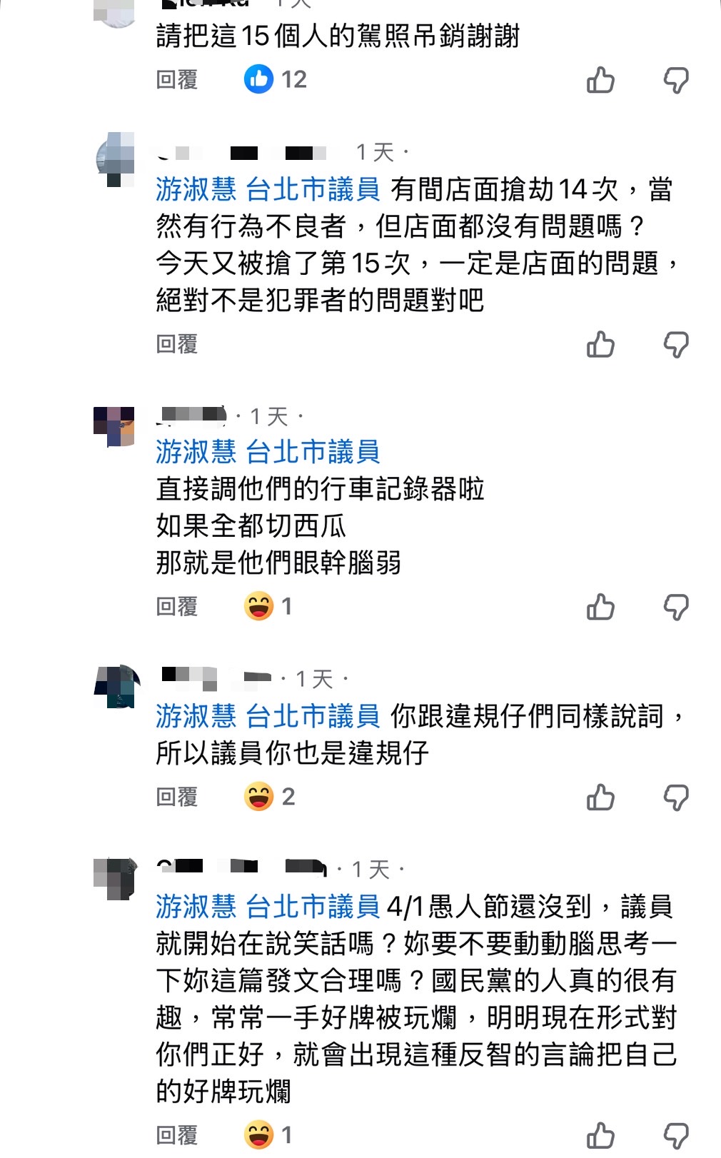 許多網友紛紛到台北市議員游淑慧的臉書怒轟「這些駕駛根本是三寶」。圖/取自游淑慧臉書