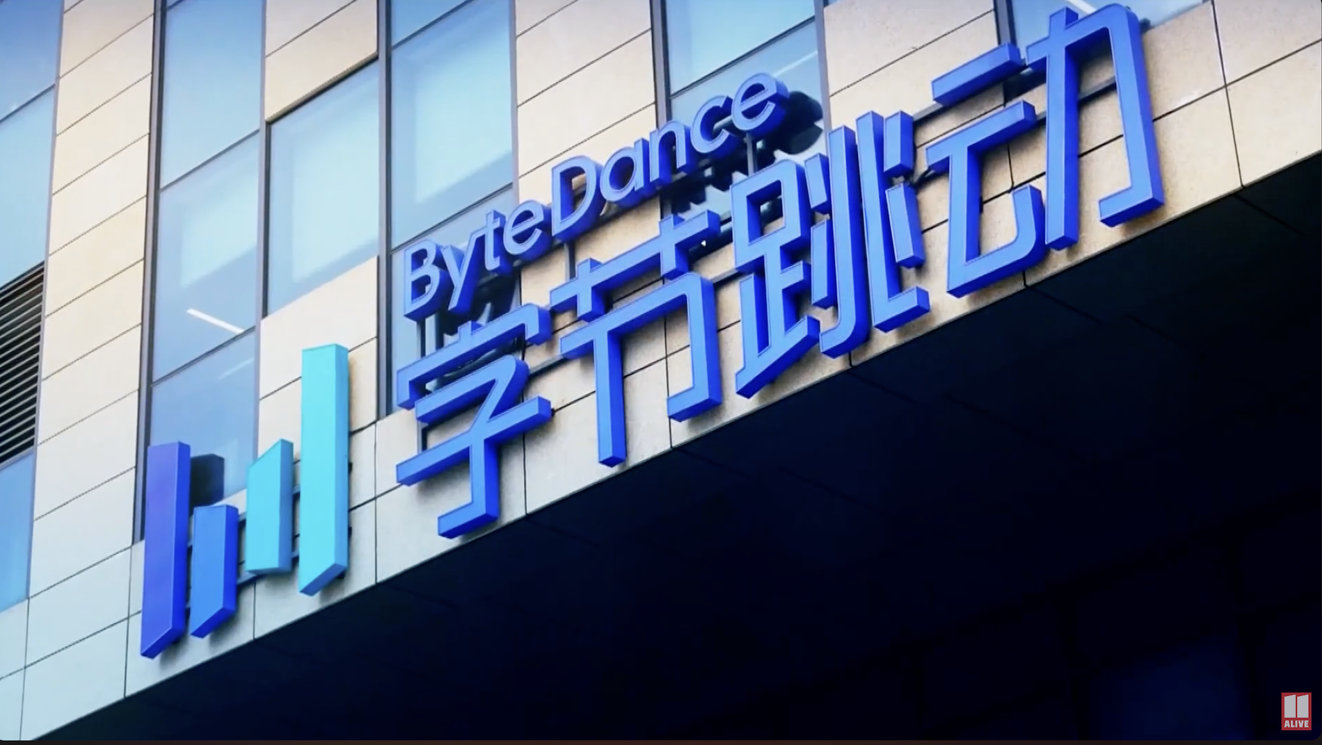 美國眾議院20日壓倒性通過法案，強制要求短影音平台TikTok脫離中國母公司字節跳動。圖/翻攝自11Alive YouTube頻道