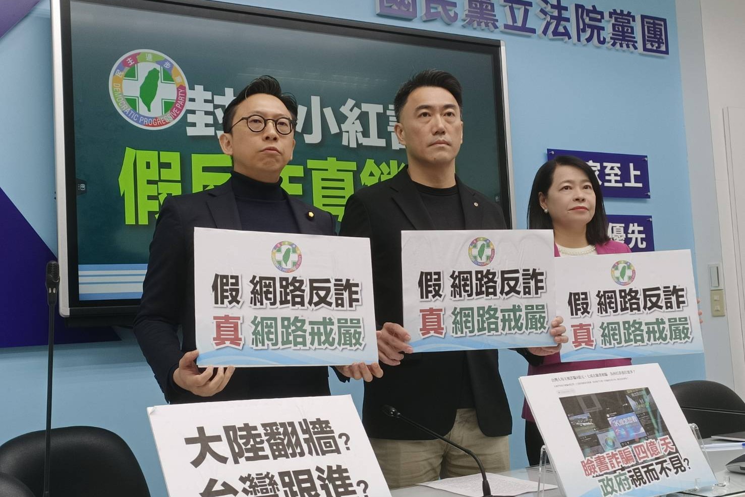 賴政府禁小紅書開啟「數位戒嚴」　葛如鈞：12/05是台灣民主蒙羞日