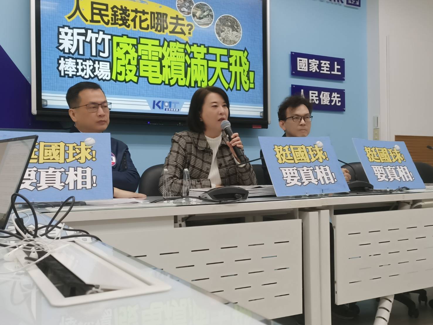 國民黨團26日召開記者會痛批新竹棒球場淪為掩埋場，大罷免是否想掩飾「小英男孩」林智堅擔任新竹市長時期「大秘寶」？圖/記者簡立欣攝