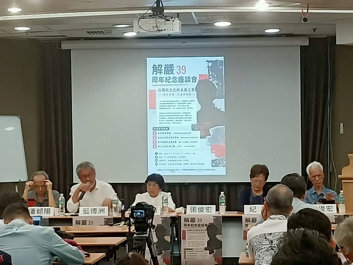 台灣地區政治受難人互助會主辦,台灣社會共好連線、勞動黨、兩岸和平發展論壇協辦的解嚴39周年紀念座談會「台灣民主化的未竟之業:兩岸和解.社會再解嚴」15日登場。圖/記者簡立欣攝