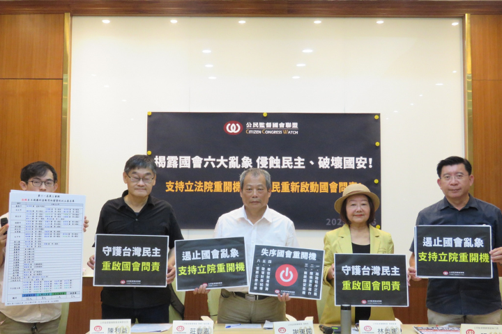 【陳昭姿專欄】假民團真側翼    評鑑有何公信力！