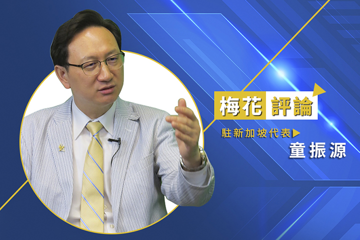 【梅花評論】AI重塑亞洲供應鏈　台灣可望蟬聯新加坡最大貿易夥伴