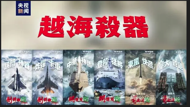 東部戰區宣傳六大「殺獨神器」。圖/取自東部戰區公眾號