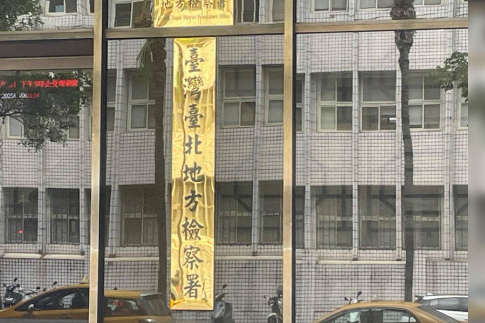 已婚還用交友軟體傳「Motel很好玩」　北檢檢座李頲翰升官恐夢碎 