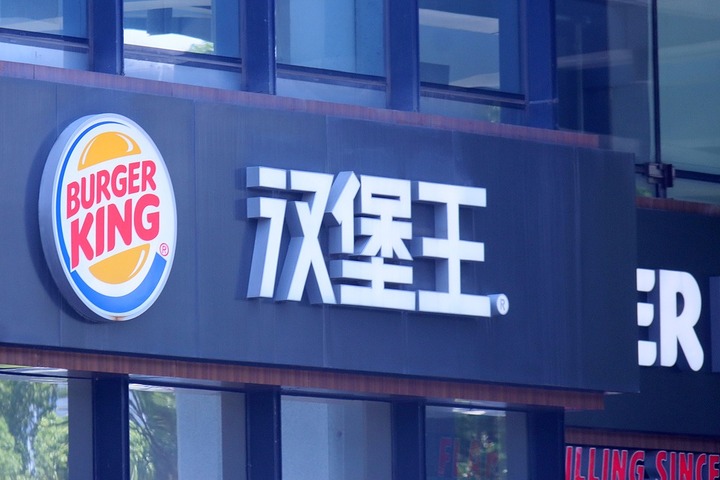私募基金百億元接手中國漢堡王　目標將門市量翻三倍