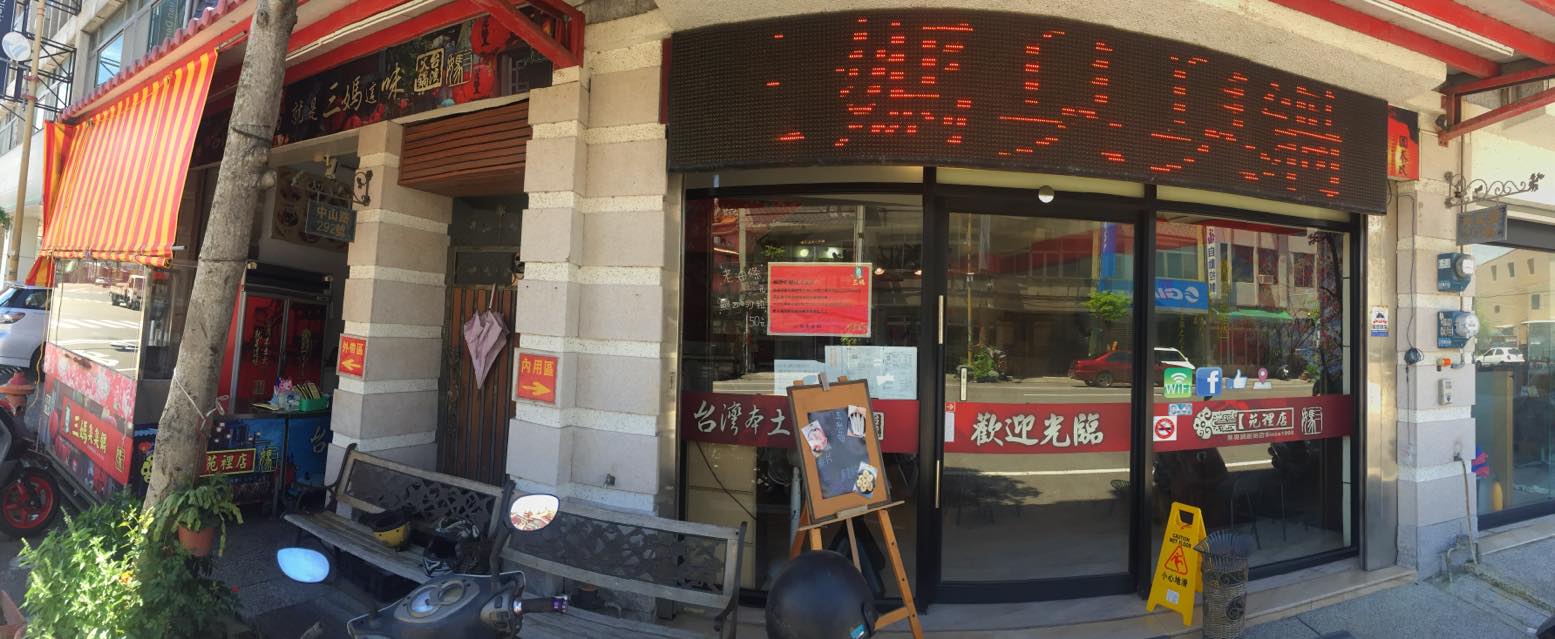 三媽臭臭鍋自我管理，先全面暫停販售麻辣鍋。圖／取自三媽臭臭鍋苑裡店臉書