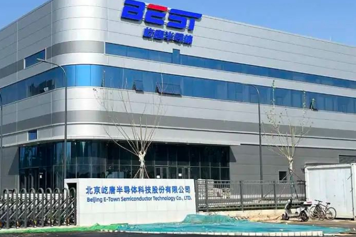 大陸國企北京屹唐半導體13日宣布，已正式起訴美國應用材料公司（AMAT），指控對方非法獲取並使用屹唐的核心製程技術。圖/取自微博