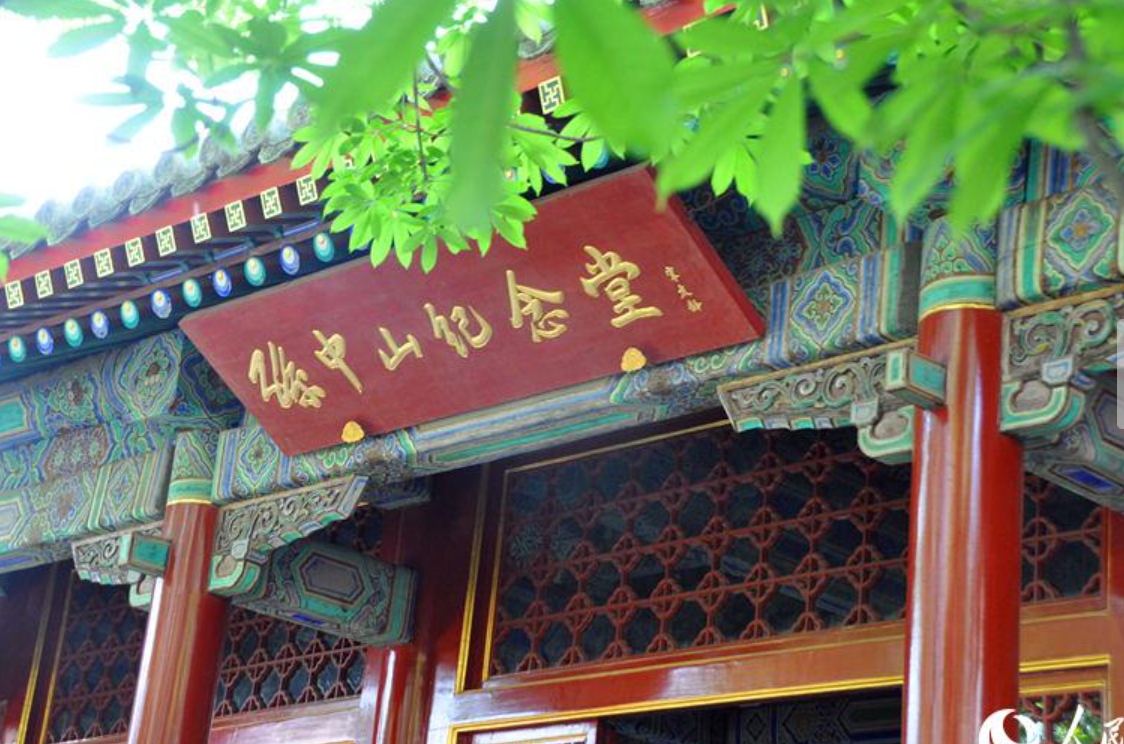 【鄭麗文訪陸】鄭麗文拜謁國父衣冠塚　 北京中山遺址可不只香山碧雲寺