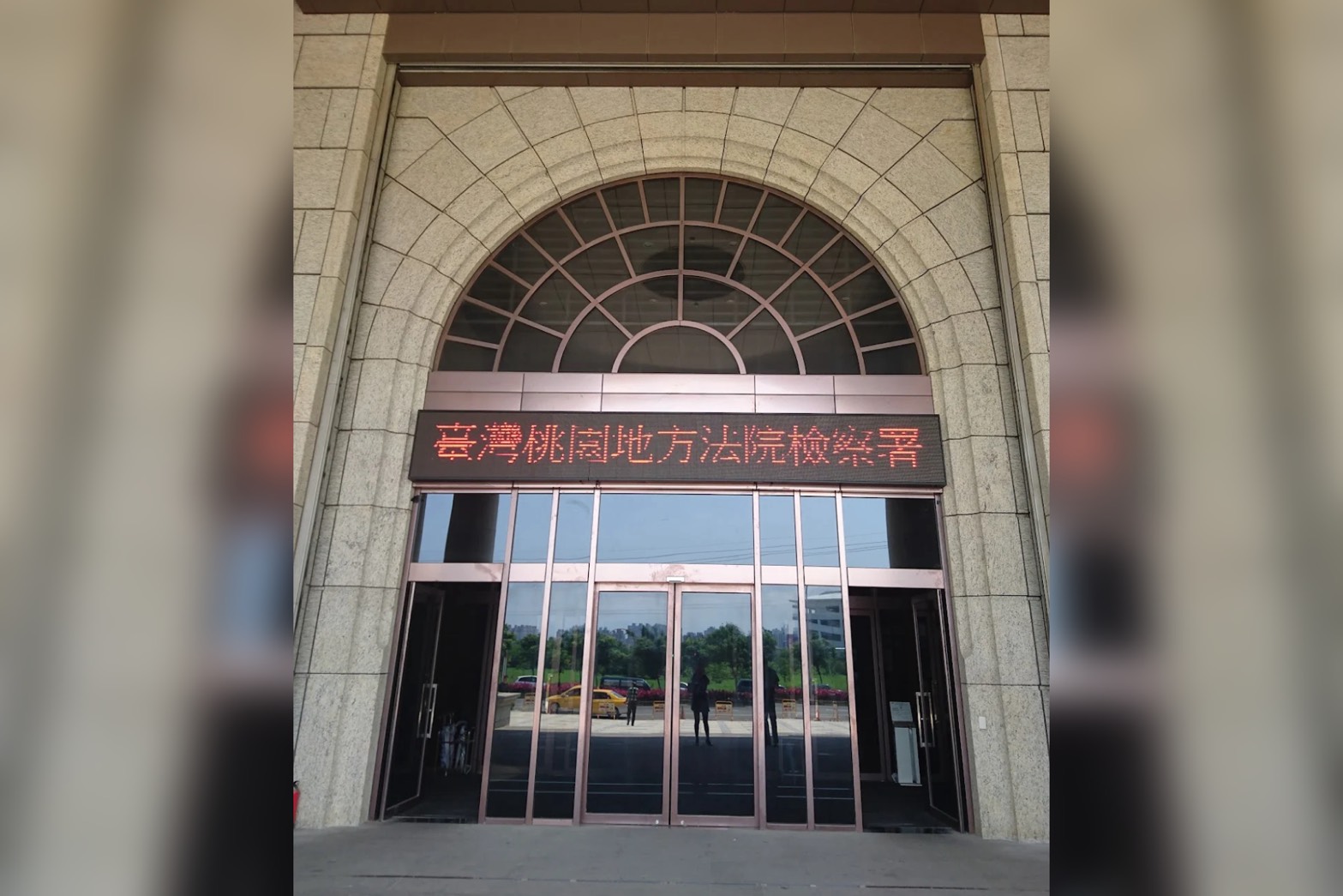 檢方被控捏造密會錄音！鄭文燦案關鍵證據遭疑 桃檢回擊：依法取證