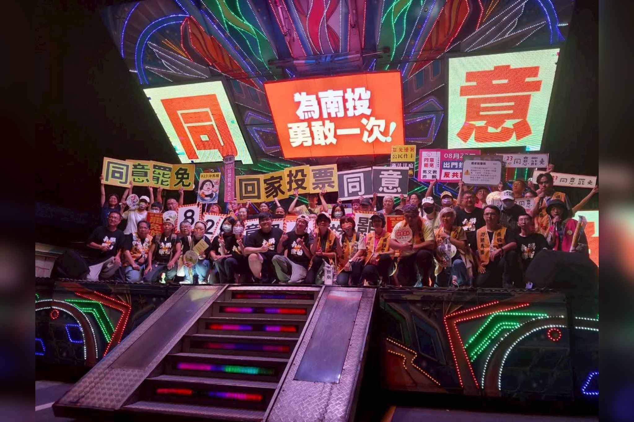 【823大罷免】全數不通過　外媒：民進黨遭遇重大挫折