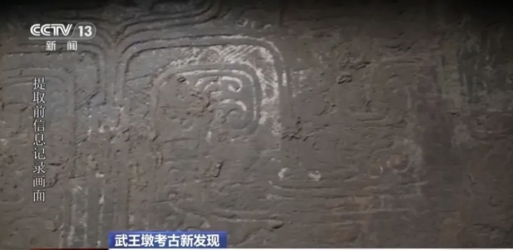 安徽淮南武王墓發現 目前面世最大的楚國大鼎