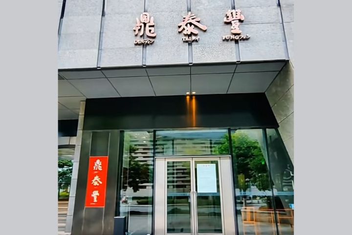鼎泰豐在寧波的唯一一家門市，日前已停止營業。圖/取自微信澎派寧波影片