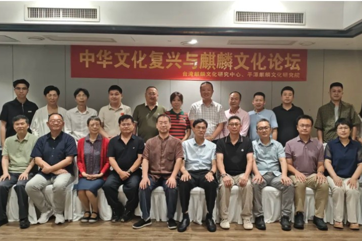 論壇吸引多所院校專家學者與兩岸業界人士共襄盛舉。圖/平潭麒麟文化研究院提供